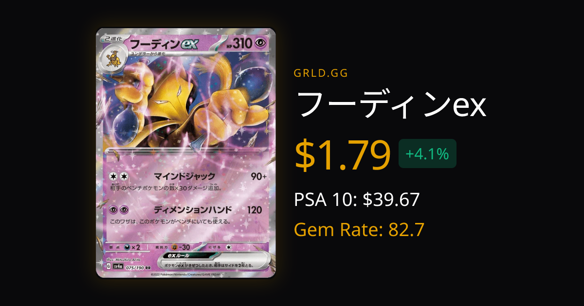 フーディンex — $1.79 · レイジングサーフ #75 — GRLD フーディンex — $1.79 · レイジングサーフ #75 — GRLD